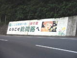 ようこそ新間路へ